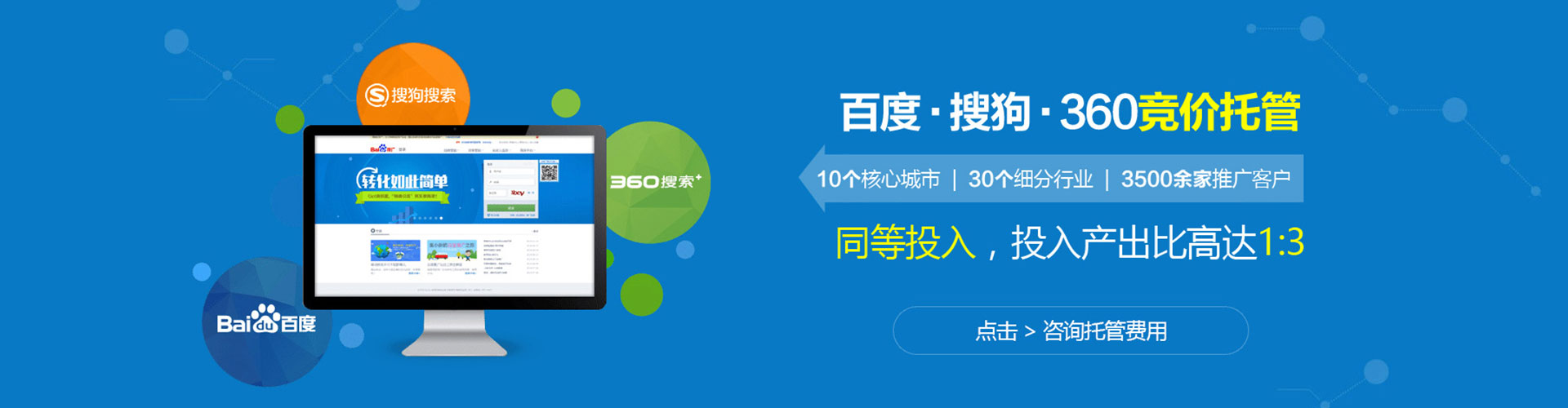广丰sem外包
